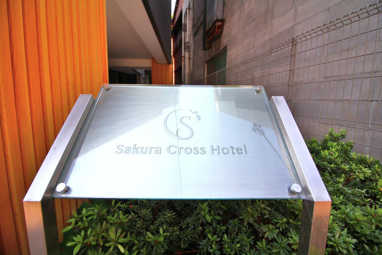 Sakura Cross Hotel Ueno Iriya Präfektur Tokio Exterior foto